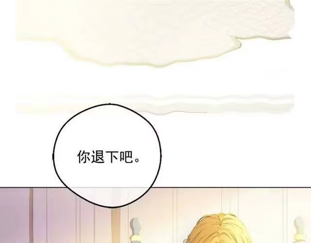 某天成为公主_h 第22话 你过得好吗？ 第147页