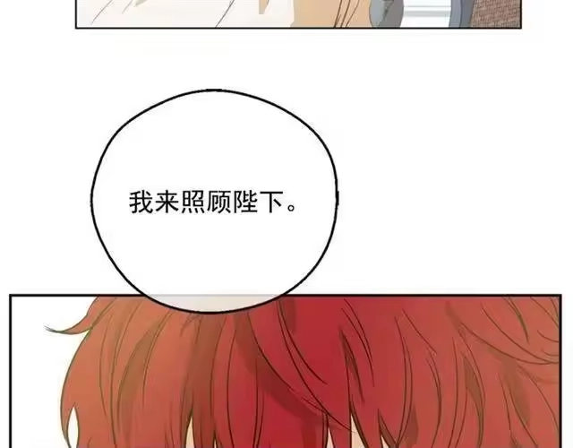 某天成为公主_h 第22话 你过得好吗？ 第157页