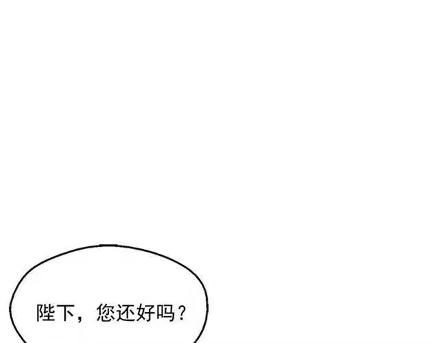 某天成为公主_h 第22话 你过得好吗？ 第161页