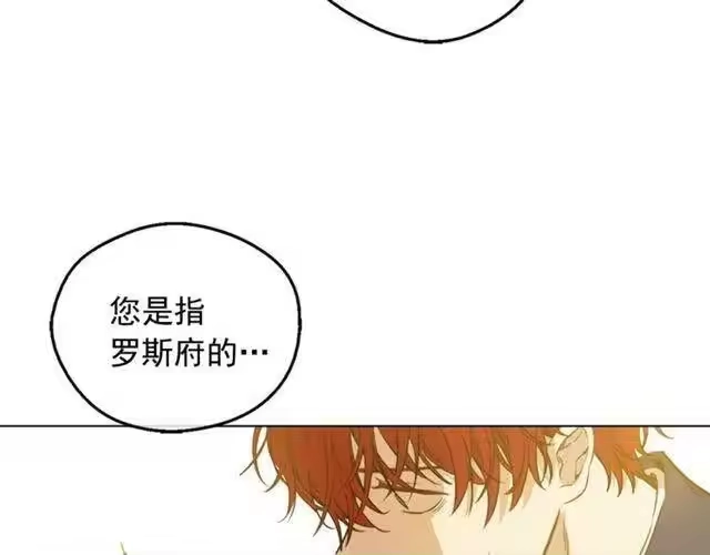 某天成为公主_h 第22话 你过得好吗？ 第165页