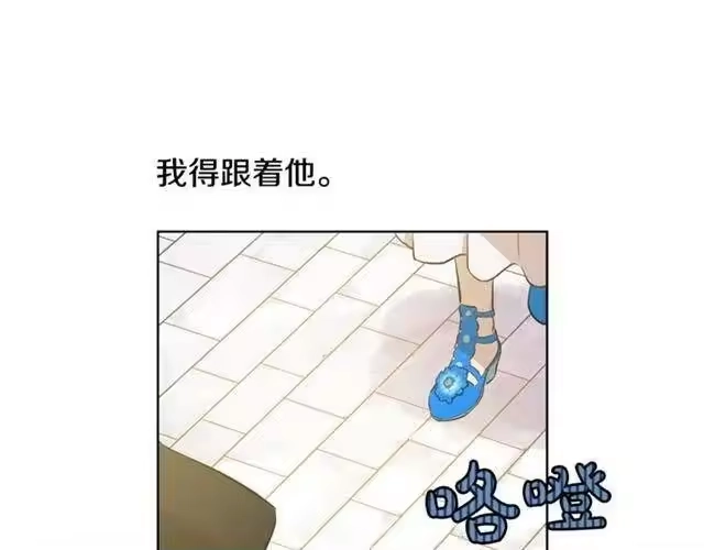 某天成为公主_h 第22话 你过得好吗？ 第21页