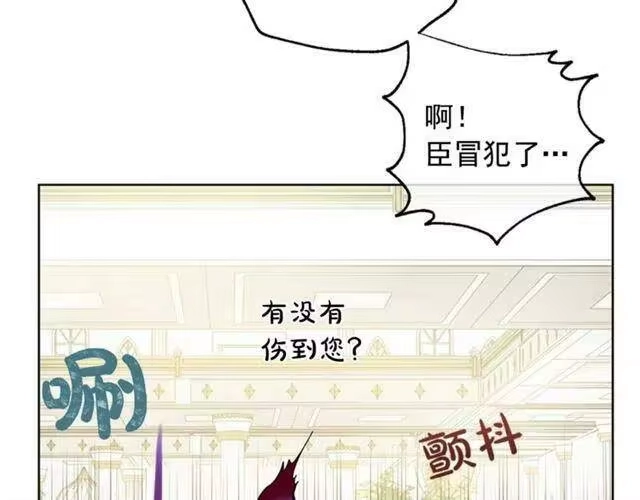 某天成为公主_h 第22话 你过得好吗？ 第44页