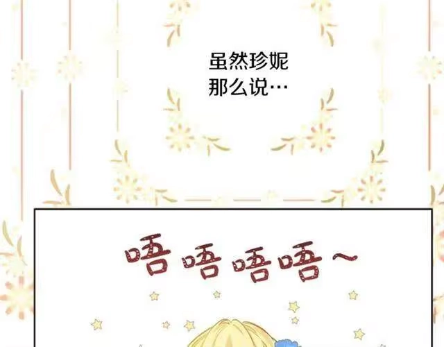 某天成为公主_h 第22话 你过得好吗？ 第5页