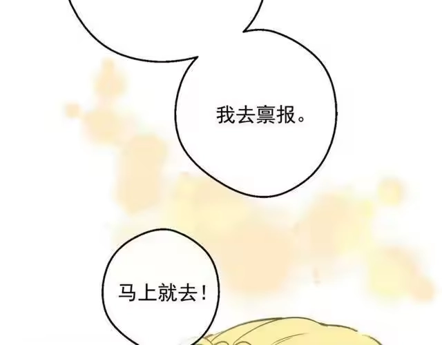 某天成为公主_h 第22话 你过得好吗？ 第51页