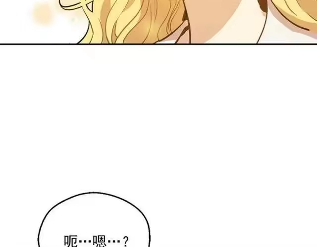 某天成为公主_h 第22话 你过得好吗？ 第53页