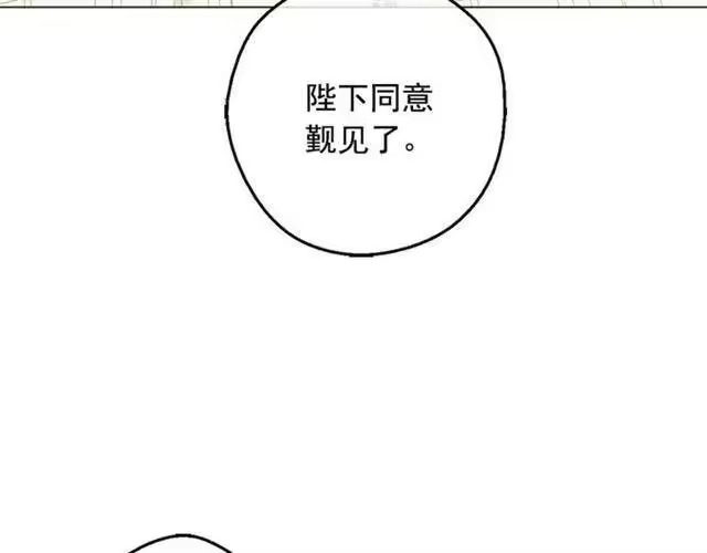 某天成为公主_h 第22话 你过得好吗？ 第57页