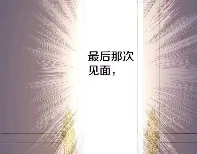 某天成为公主_h 第22话 你过得好吗？ 第65页