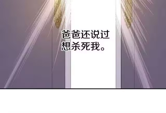某天成为公主_h 第22话 你过得好吗？ 第66页