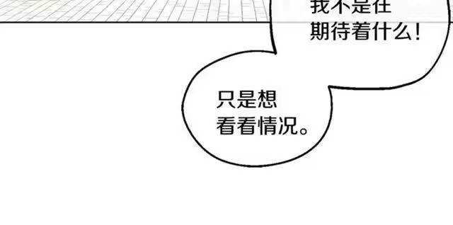 某天成为公主_h 第22话 你过得好吗？ 第9页