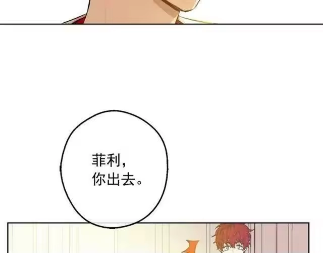 某天成为公主_h 第22话 你过得好吗？ 第93页