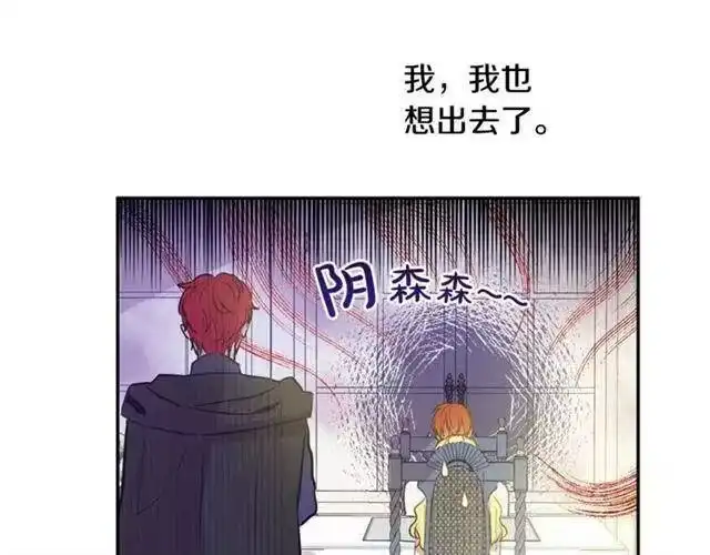 某天成为公主_h 第22话 你过得好吗？ 第95页