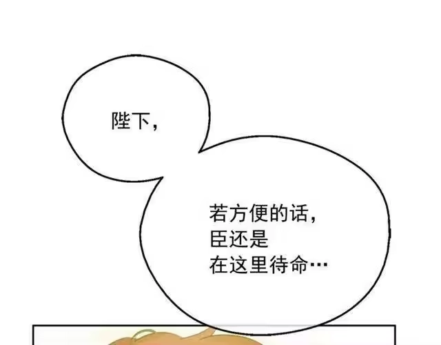 某天成为公主_h 第22话 你过得好吗？ 第97页