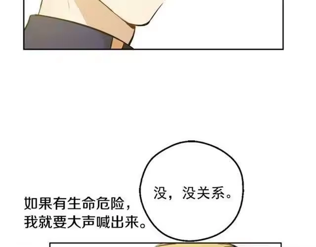 某天成为公主_h 第22话 你过得好吗？ 第99页