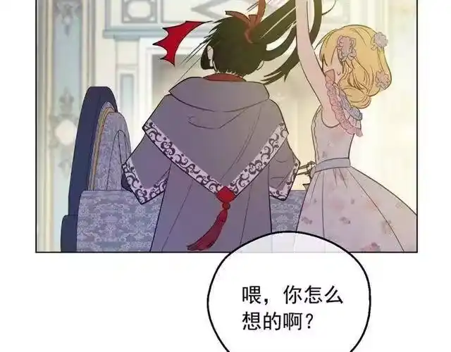 某天成为公主_h 第23话 卢卡斯回宫 第105页