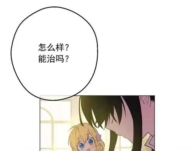 某天成为公主_h 第23话 卢卡斯回宫 第108页