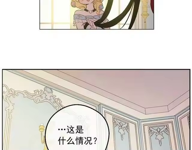 某天成为公主_h 第23话 卢卡斯回宫 第109页