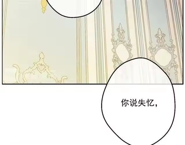 某天成为公主_h 第23话 卢卡斯回宫 第110页