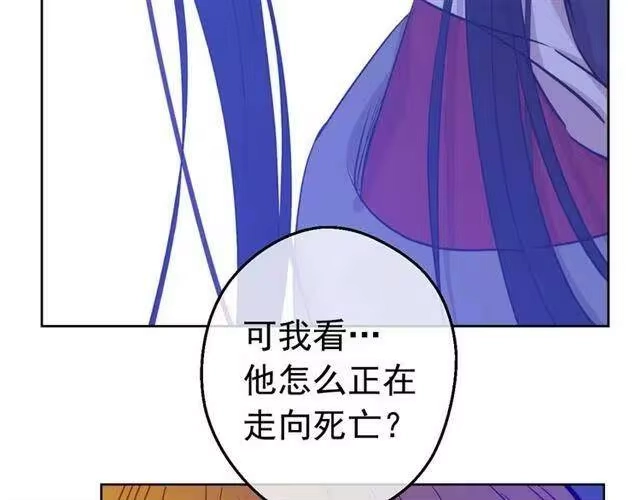 某天成为公主_h 第23话 卢卡斯回宫 第113页