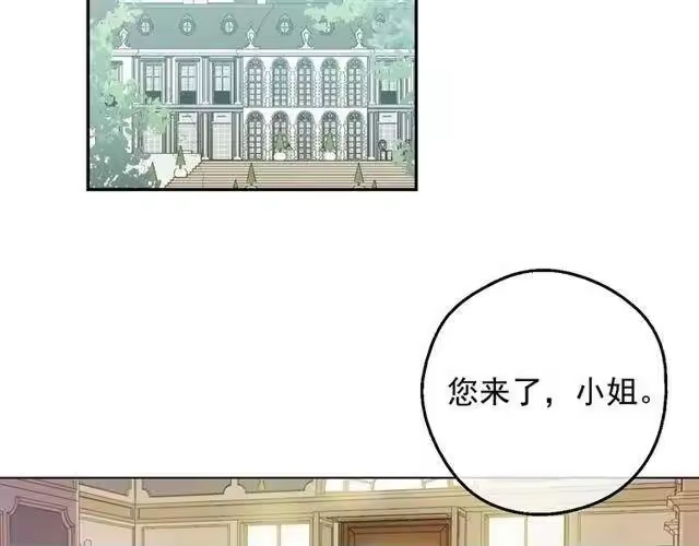 某天成为公主_h 第23话 卢卡斯回宫 第121页