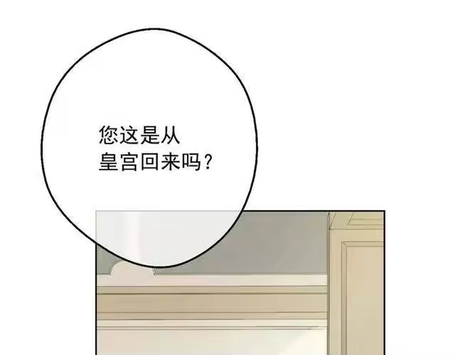 某天成为公主_h 第23话 卢卡斯回宫 第123页