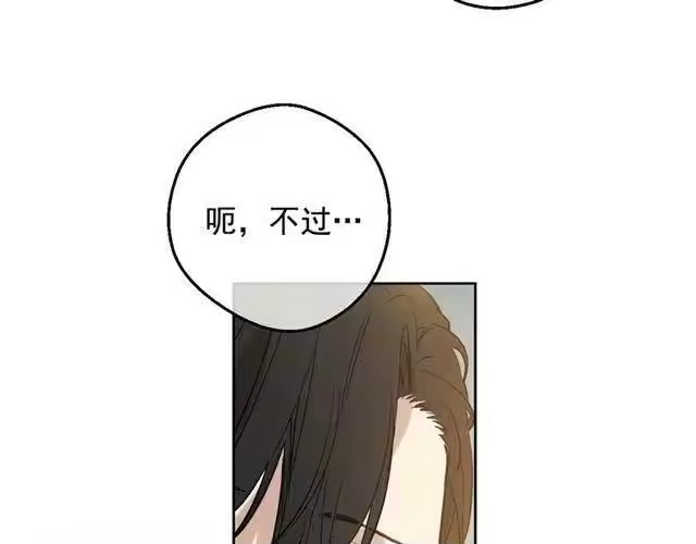 某天成为公主_h 第23话 卢卡斯回宫 第130页