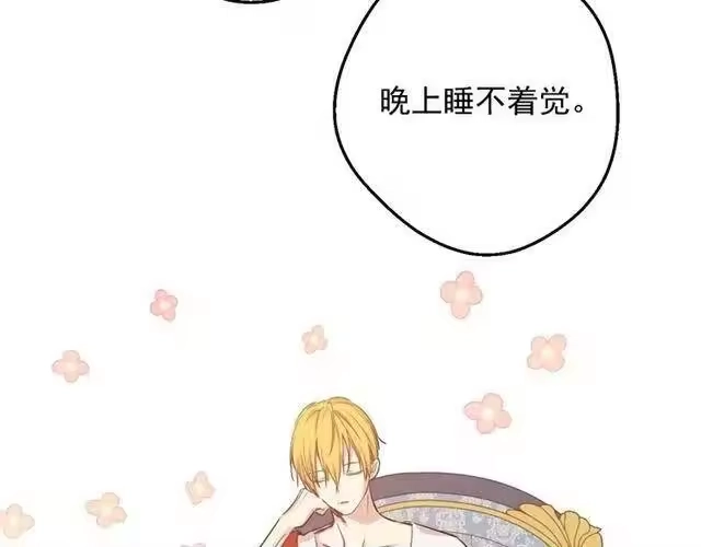 某天成为公主_h 第23话 卢卡斯回宫 第132页