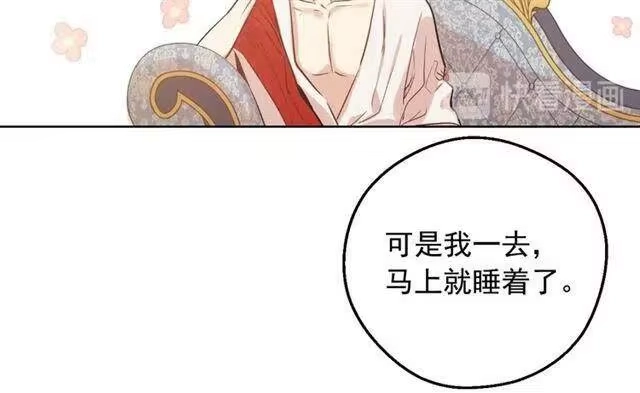 某天成为公主_h 第23话 卢卡斯回宫 第133页