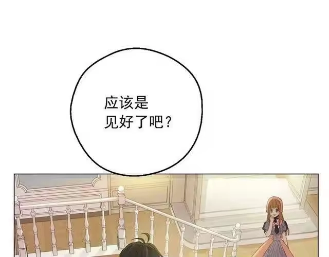 某天成为公主_h 第23话 卢卡斯回宫 第134页