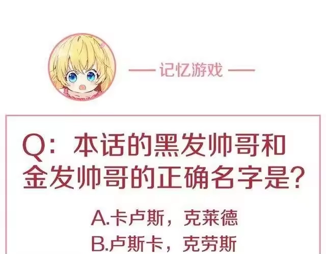 某天成为公主_h 第23话 卢卡斯回宫 第139页