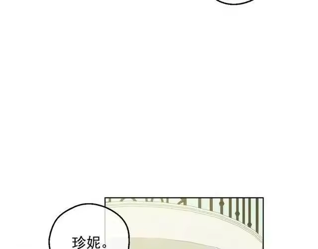 某天成为公主_h 第23话 卢卡斯回宫 第14页