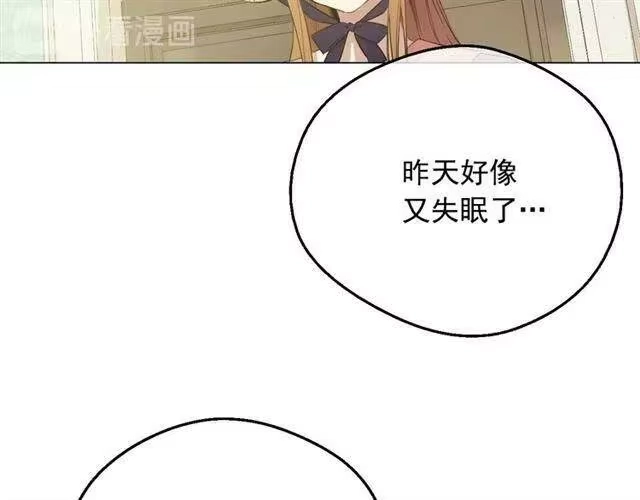 某天成为公主_h 第23话 卢卡斯回宫 第17页