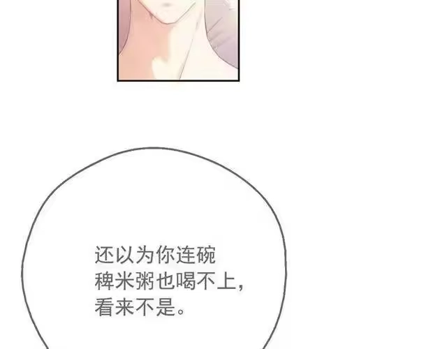 某天成为公主_h 第23话 卢卡斯回宫 第26页