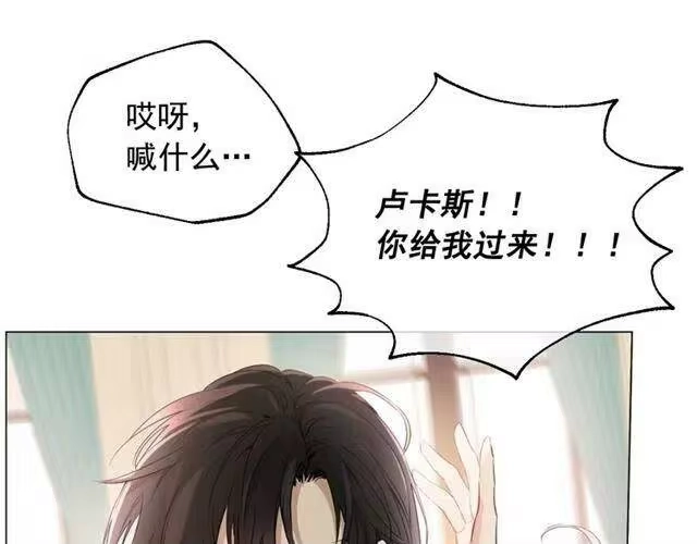 某天成为公主_h 第23话 卢卡斯回宫 第37页