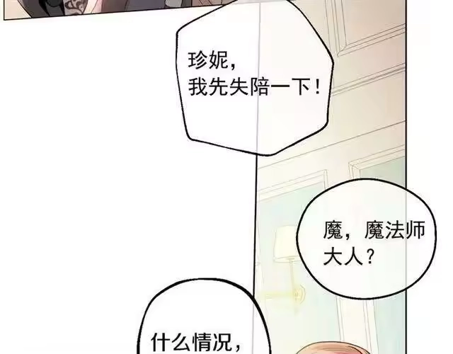 某天成为公主_h 第23话 卢卡斯回宫 第39页