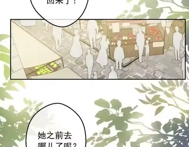 某天成为公主_h 第23话 卢卡斯回宫 第4页