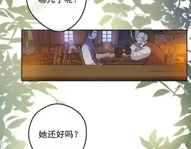 某天成为公主_h 第23话 卢卡斯回宫 第5页