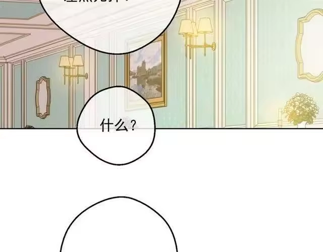 某天成为公主_h 第23话 卢卡斯回宫 第62页