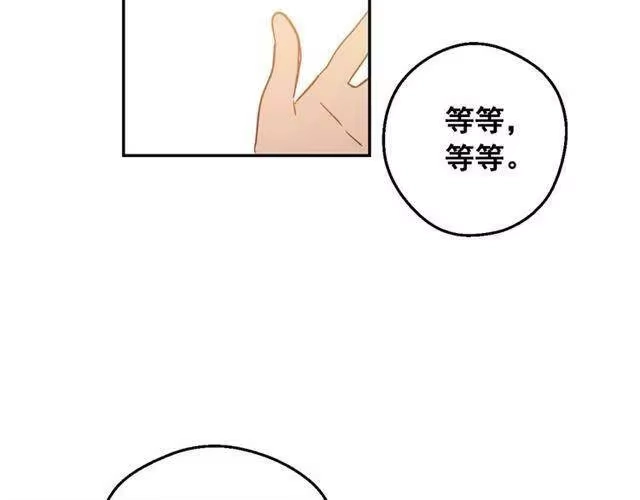 某天成为公主_h 第23话 卢卡斯回宫 第67页