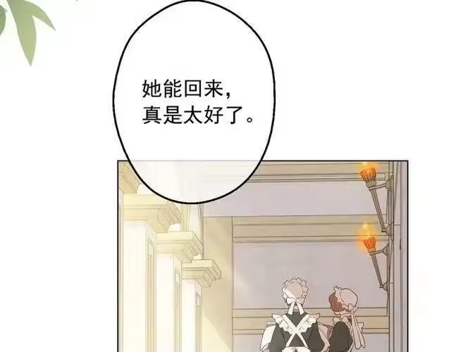 某天成为公主_h 第23话 卢卡斯回宫 第7页