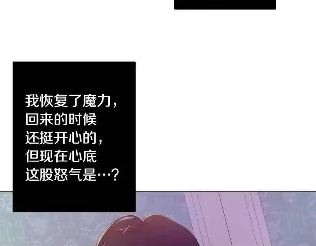 某天成为公主_h 第23话 卢卡斯回宫 第72页
