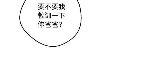 某天成为公主_h 第23话 卢卡斯回宫 第74页