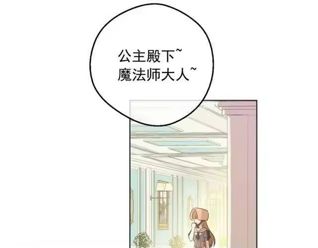 某天成为公主_h 第23话 卢卡斯回宫 第78页