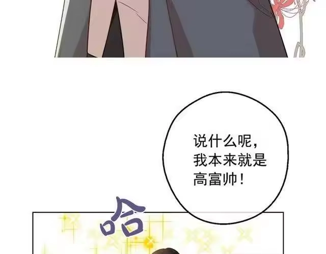 某天成为公主_h 第23话 卢卡斯回宫 第92页