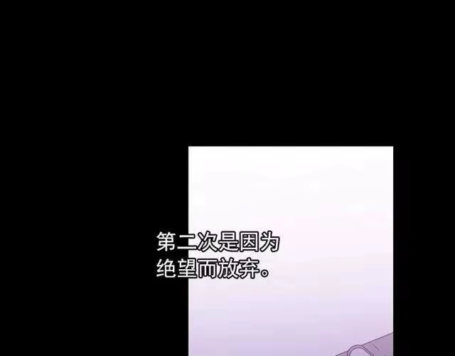 某天成为公主_h 第24话 诅咒 第116页