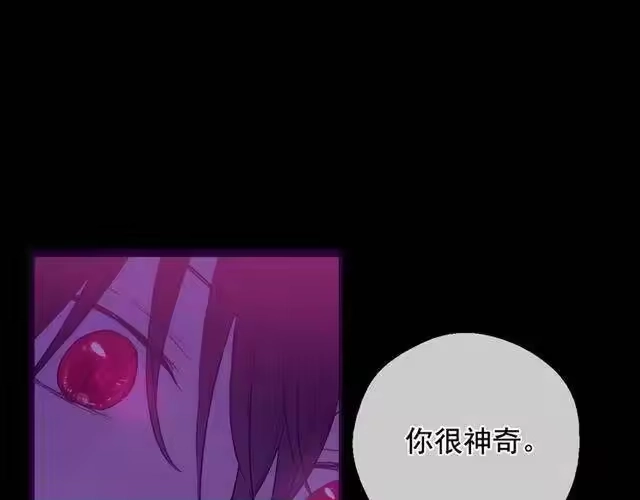 某天成为公主_h 第24话 诅咒 第119页