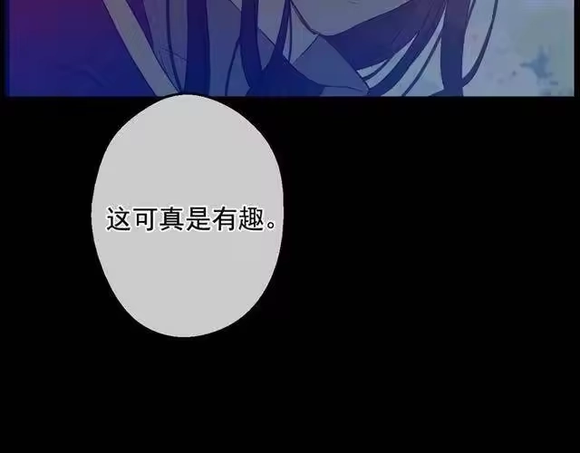 某天成为公主_h 第24话 诅咒 第123页