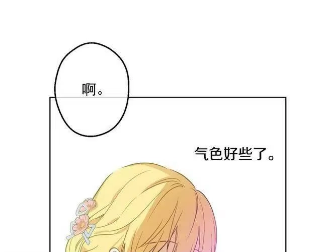某天成为公主_h 第24话 诅咒 第20页
