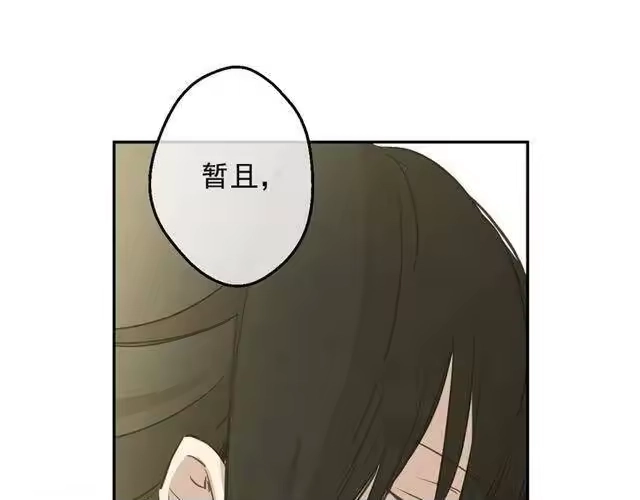 某天成为公主_h 第24话 诅咒 第38页
