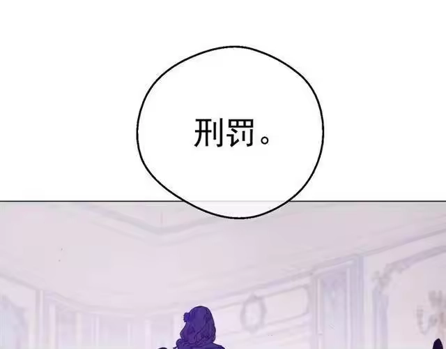 某天成为公主_h 第24话 诅咒 第51页