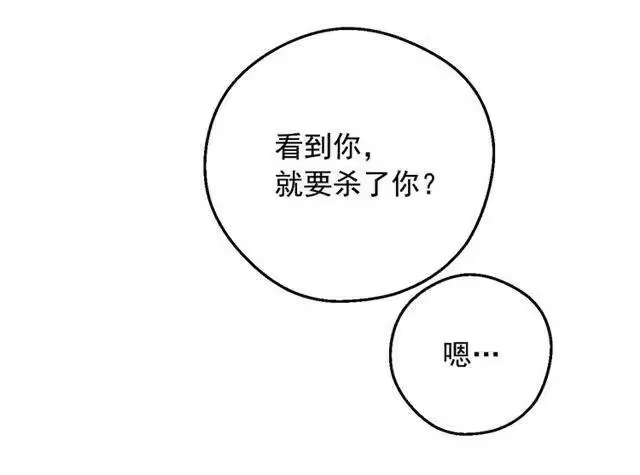 某天成为公主_h 第24话 诅咒 第57页
